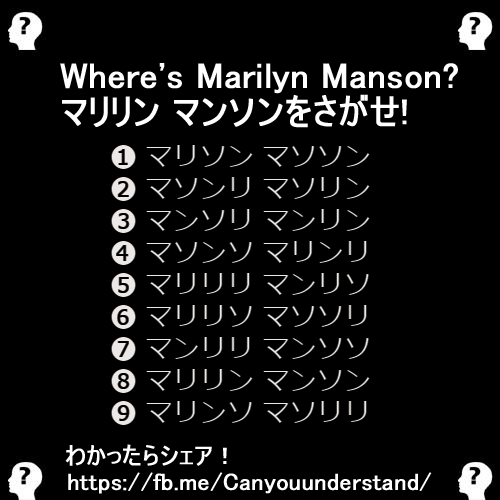 Where S Marilyn Manson マリリン マンソンをさがせ