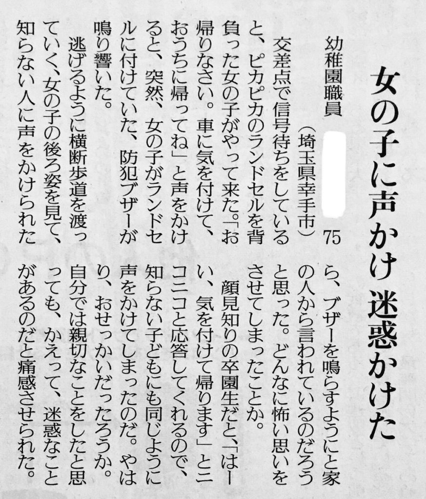 読売投書 仕方ないのかもしれないが なんか悲しいね