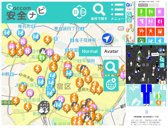ガッコム安全ナビ 日本各地の不審者情報や危険情報が確認できるアプリ