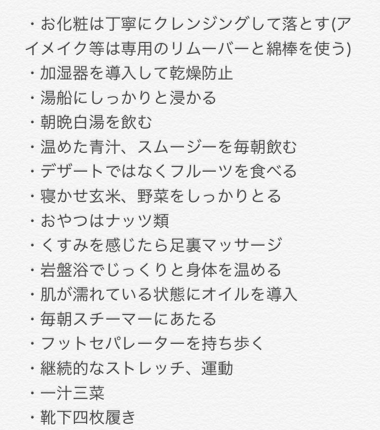 石原さとみさんの美容 健康法まとめ