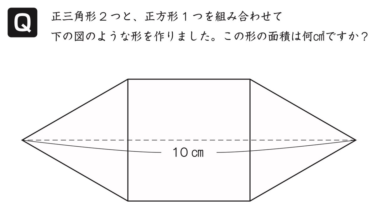 算数の知識だけで 図の面積を求めてください 数学禁止