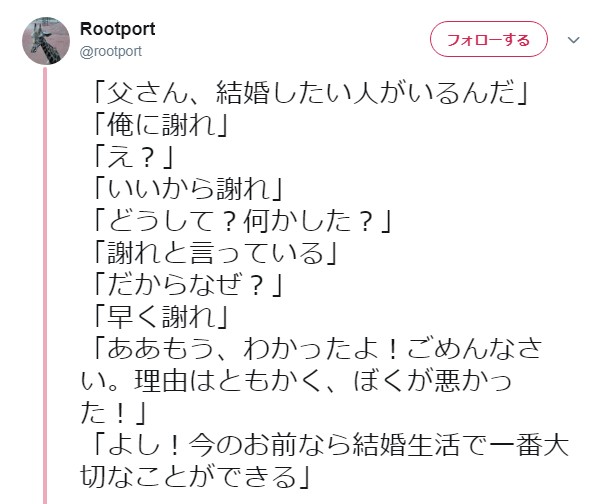 よし 今のお前なら結婚生活で一番大切なことができる