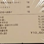 【串荘 新宿店】飲み物と焼き鳥と唐揚げ頼んだだけで1万円請求された件