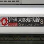 【いのちの輝き】大阪環状線でロゴを使うJR西日本