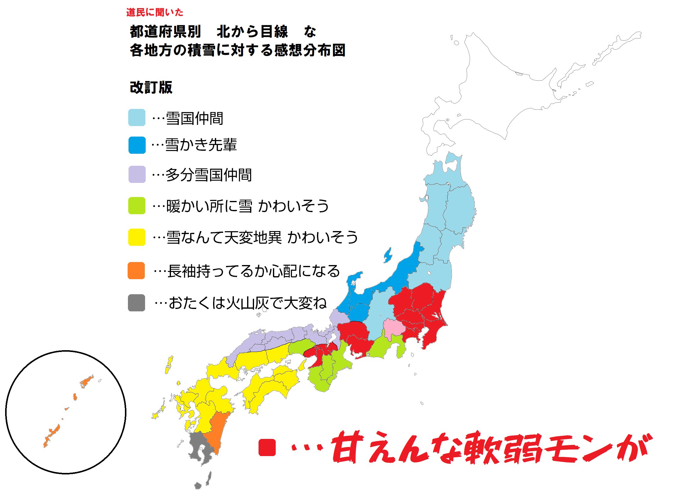 道民より 雪に対する雪国民の感想