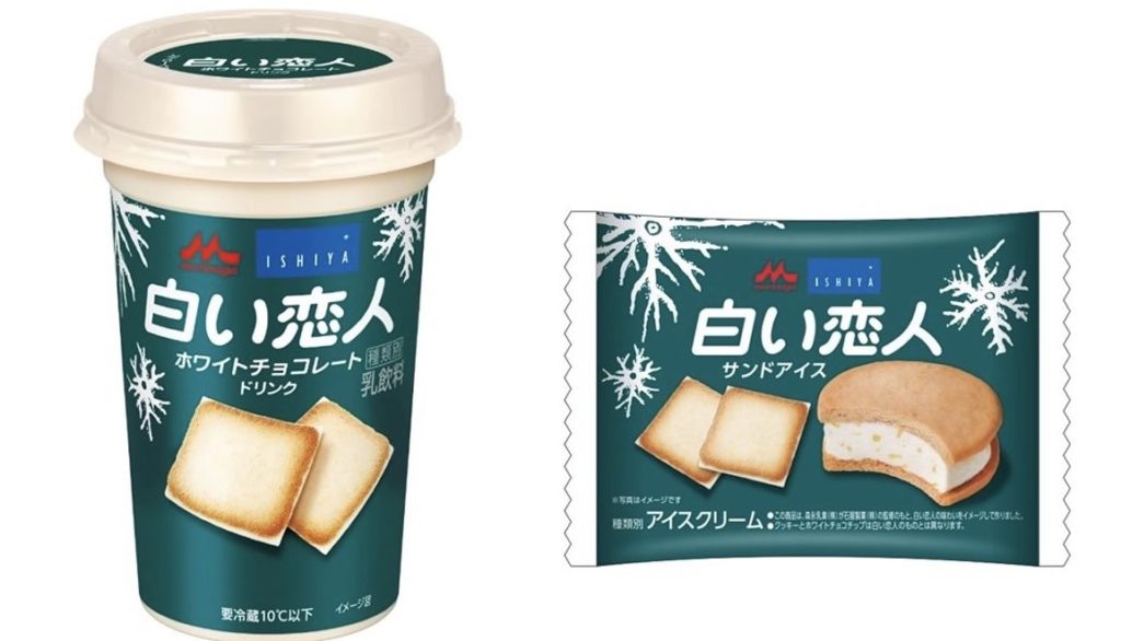 【新発売】白い恋人 ホワイトチョコレートドリンク＆サンドアイス