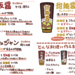 「豆板醤」「コチュジャン」「甜麺醤」の違いと代用法